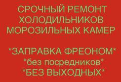 устройство для заправки холодильников [Карта форума] - Форумы teaside.ru