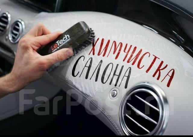 Химчистка салона автомобиля от 4000. Ткань/Кожа/Полировка кузова в ...