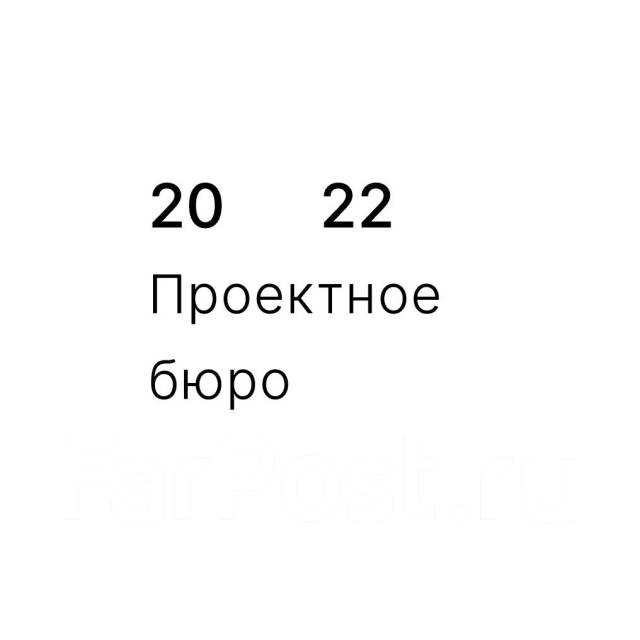 Инженер-проектировщик, работа в ООО \"ПРОЕКТНОЕ БЮРО 20 22\" во ...