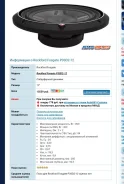Rockford Fosgate ����