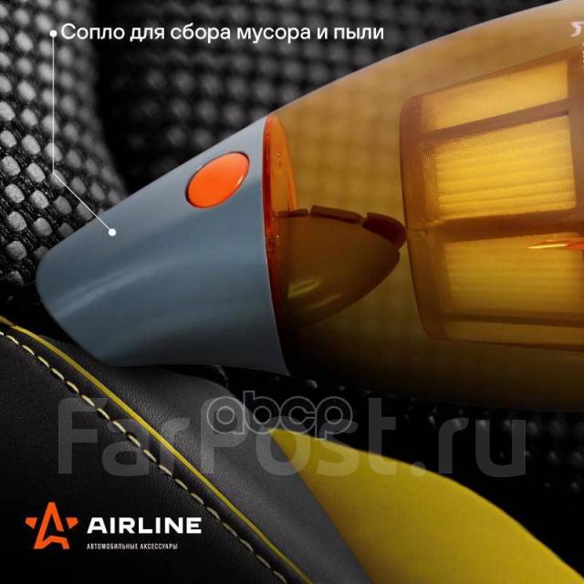 Пылесос Автомобильный Cyclone Turbo (150вт, 0,5л, 6 Кпа) Airline арт ...
