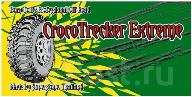 Superstone CrocoTrecker Extreme