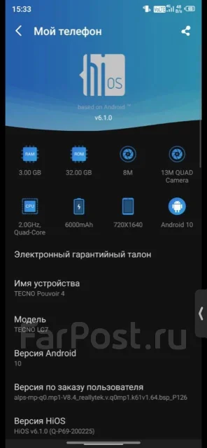 Tecno Pouvoir 4. �/�, �����, 4G LTE ����
