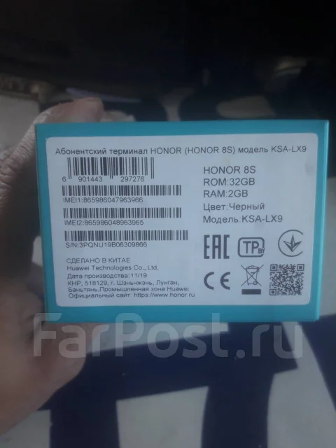 Honor 8S. �/�, ������ ����