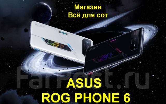 ASUS ROG Phone 6D 中国版 ASUS ROG Phone 6D 中国版 ROG Phone 6D |