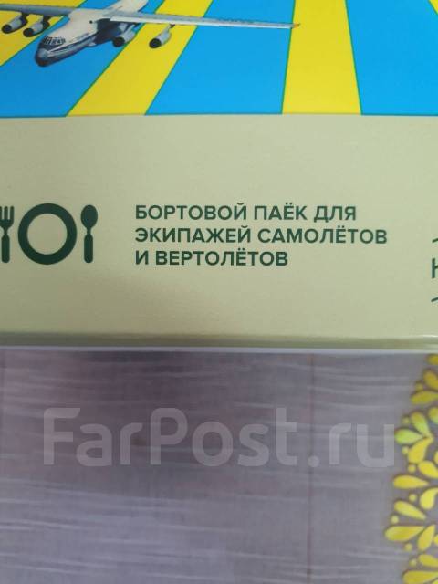 Сухой паёк армейский продам, в наличии. Цена: 200₽ в Артеме