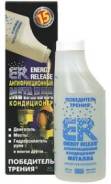 ��������������� ����������� ������� ENERGY RELEASE, 8 ����� (237��) ER8 ENERGY RELEASE ����