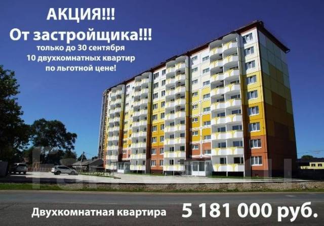 Нахимова 2б рязань фото дома 1976 года Продажи квартир в 9-этажной новостройке по Нахимова, 2 - Купить квартиру в Уссур