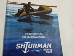 Shturman IB 380. ����� 3,8��., ��������� ���������, 10��.�., ������ ����