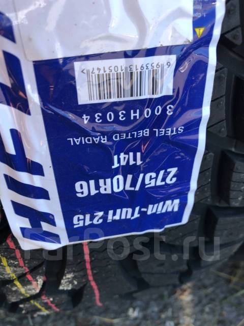Hifly, 275 70 R16, 16", 1 шт, в наличии, 275 мм, 70 %, радиальный ...