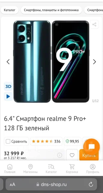 Realme 9 Pro+. �/�, �������, 3G, 4G LTE, 5G, Dual-SIM, ����������, NFC ����