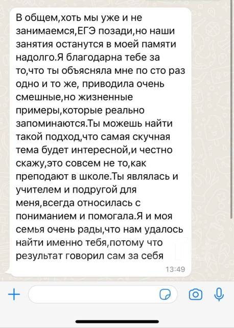 Репетитор по обществознанию. Экспресс подготовка в ОГЭ/ЕГЭ во Владивостоке