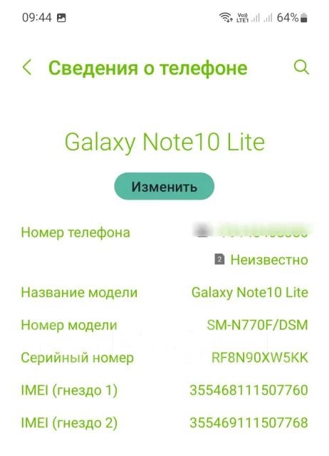 Samsung Galaxy Note 10 Lite. �/�, ������, Dual-SIM, NFC ����