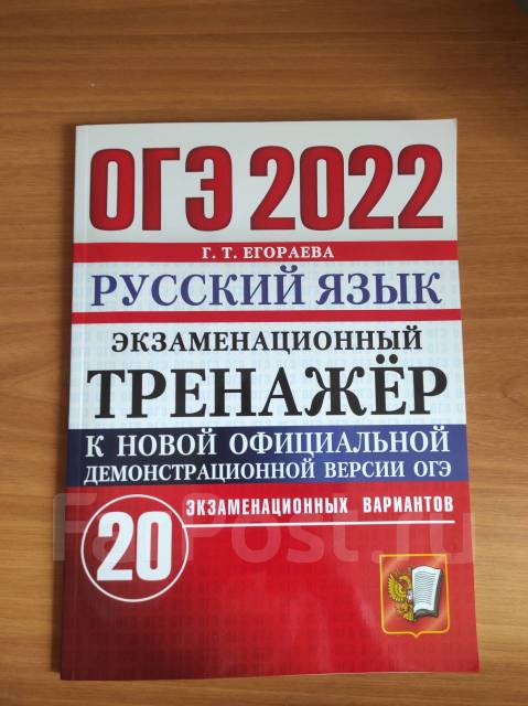 Г т егораева огэ 2024