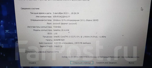 Toshiba. 15.4", 1,9����, ��� 8 ��, ���� 500���, WiFi: 1, Bluetooth: 1, ����������� �� 2��. ����