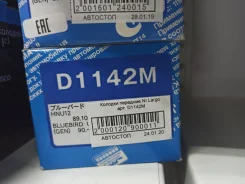 ������� �������� NI Largo W30 93-, Serena C23 91- D1142M ����