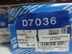 ������� �������� SU Forester, Impreza 97- D7036 ����