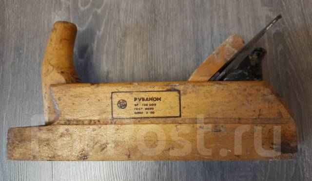 Рубанок ручной из СССР, б/у, в наличии. Цена: 1 000₽ во Владивостоке