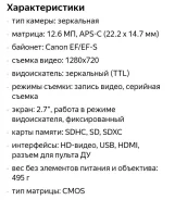 Canon EOS 1100D Kit ����