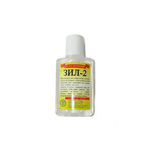 Флюс ЗИЛ-2 30мл, новый, в наличии. Цена: 50₽ во Владивостоке
