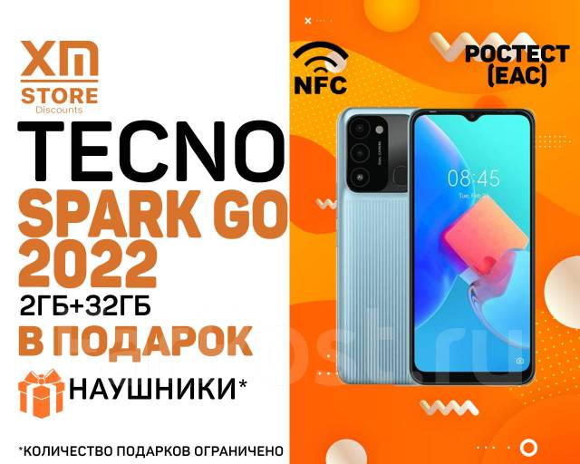 Tecno Spark Go 2022 2ГБ+32ГБ Ice Silver! NFC! Ростест! +Наушники ...