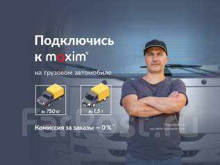Водитель грузового автомобиля вакансии