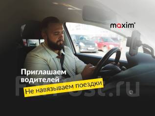 Водитель авто вакансии