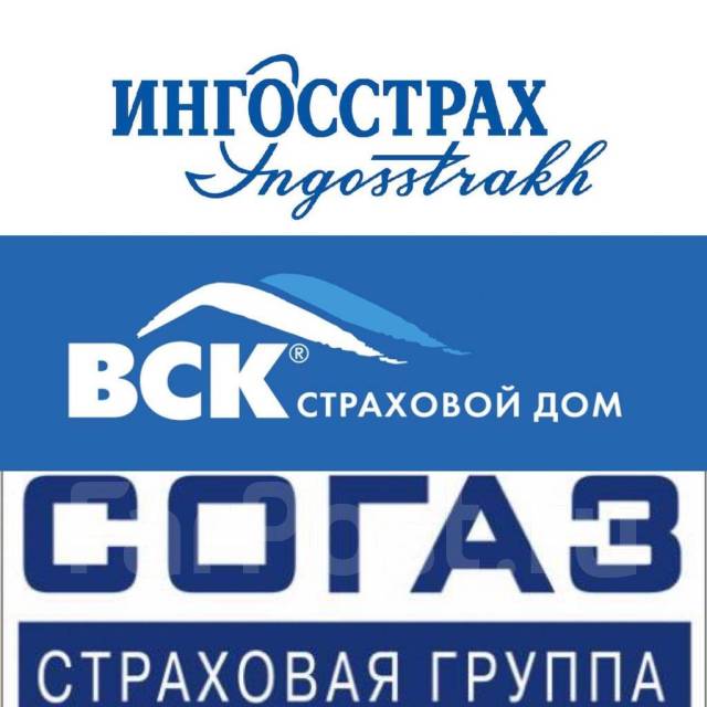 Вск автострахование телефон