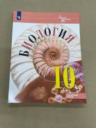 Биология пасечник 10