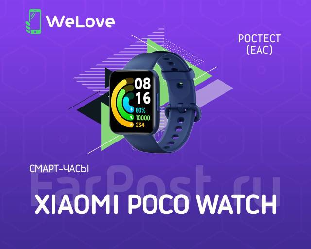 Смарт-часы Xiaomi POCO Watch (M2131W1) Ростест! Синие, GPS, Android ...