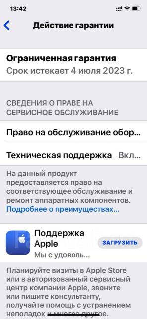Продам iPhone 11 белого цвета на 128Gb, 6.10", моноблок, новый, в ...
