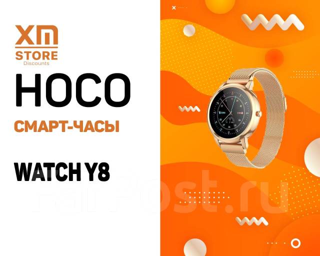 Смарт-часы Hoco Watch Y8, IP68, Android, iOS, новый, под заказ. Цена: 2 ...