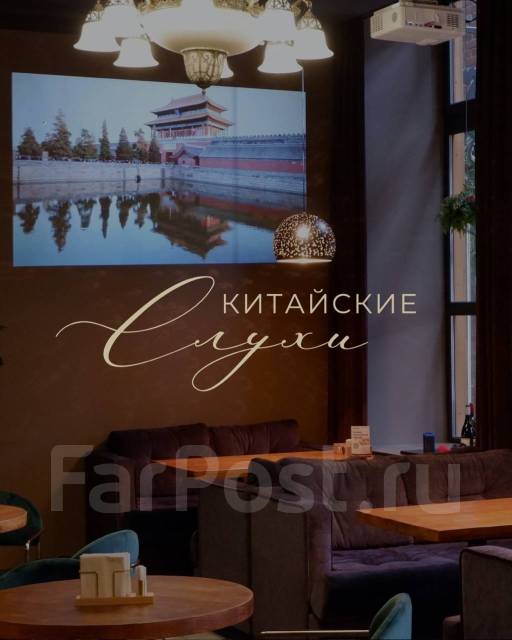 Ресторан "Китайские слухи": корпоративы, юбилеи, свадьбы во Владивостоке
