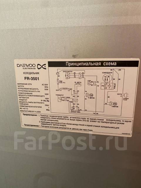 Daewoo fr 3501