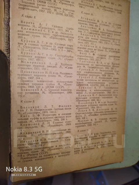 ���������� �������� �������� 2-� ��� ��� ��������� �. � ������ 1973 �� ����