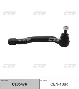 ���������� �������, ������ (������ CEN156R) CE0547R ����