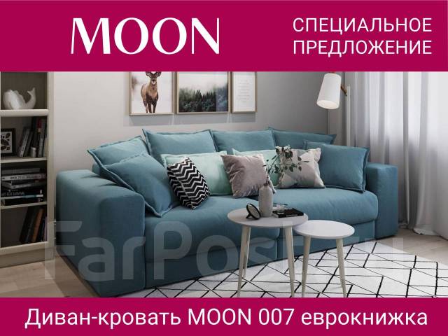 Moon 007 диван прямой