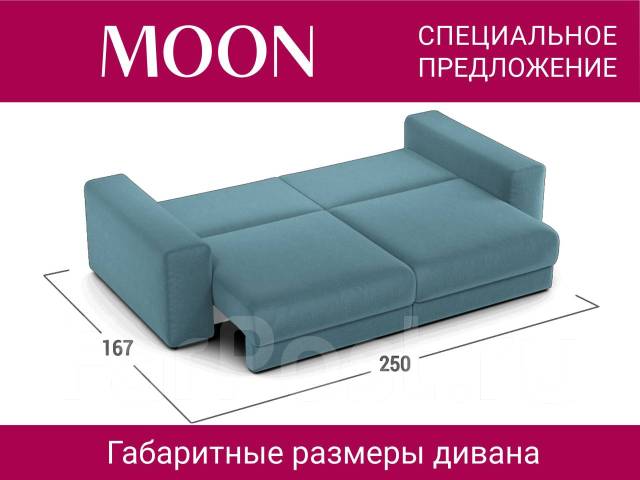 Диван прямой еврокнижка moon 007