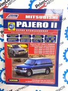  () Mitsubishi 2064 6G72 