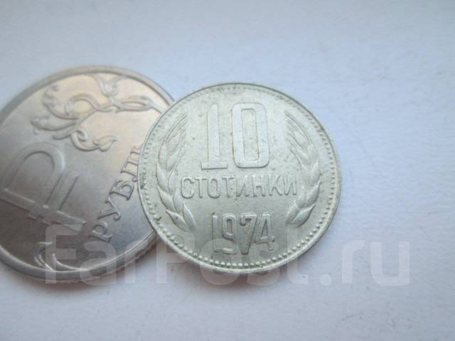 278А . Болгария . 10 стотинок 1974 г . - Европа во Владивостоке