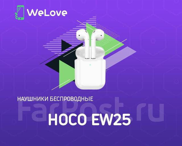 Наушники беспроводные Hoco EW25 - Наушники в Уссурийске