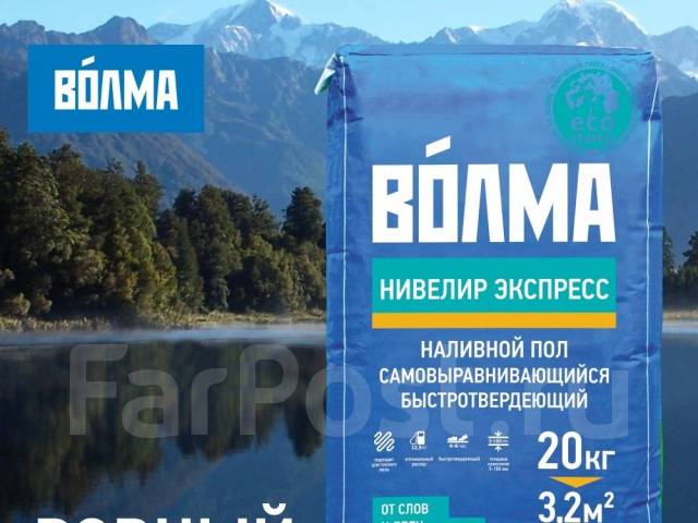 Наливной пол Волма-Нивелир Экспресс (5-80мм) 20 кг 1/72 - Строительные ...