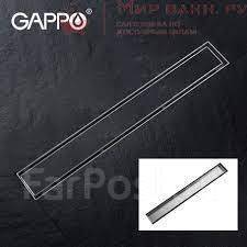 Трап душевой линейный Gappo с сухим и мокрым гидрозатвором G88007-4 ...