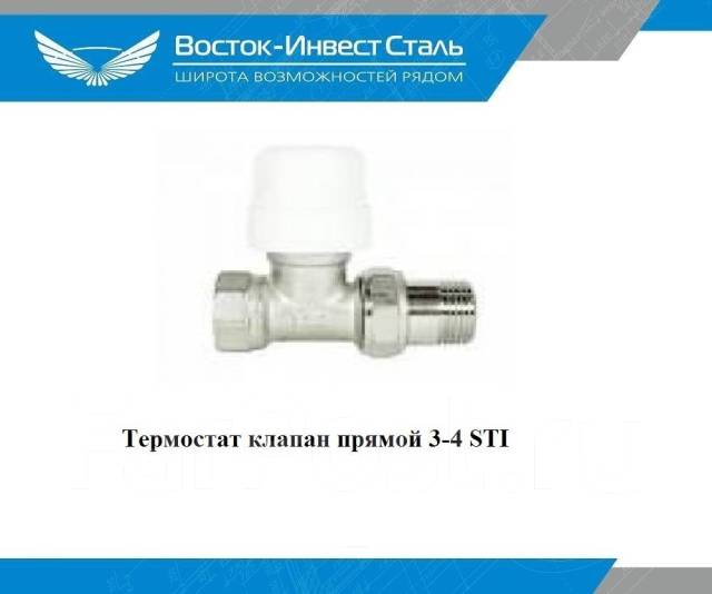 Вентиль регулируемый прямой / угловой - Сантехника и водоснабжение во ...