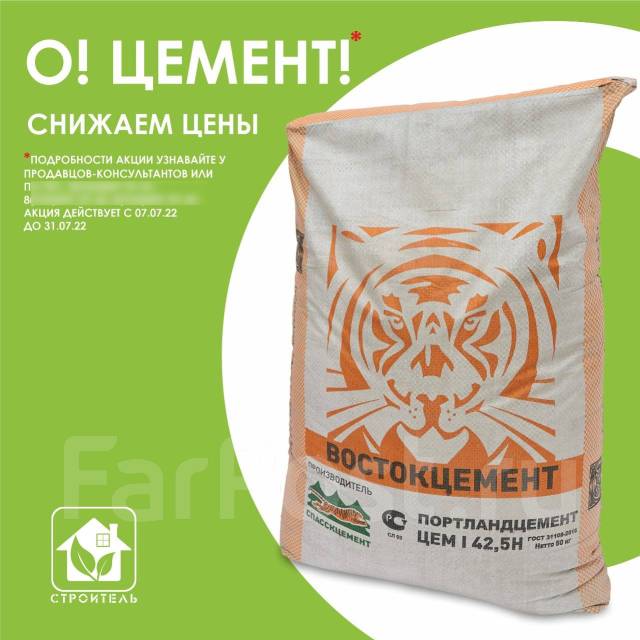 Цемент 7628, в наличии. Цена: 565₽ в Уссурийске