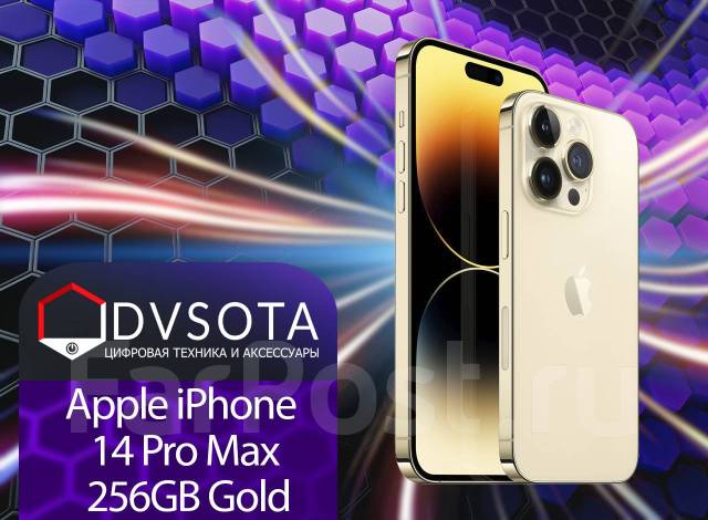 Apple Iphone 14 Pro Max 256gb Gold Garantiya Dvsota Smartfony I Sotovye Telefony Vo Vladivostoke