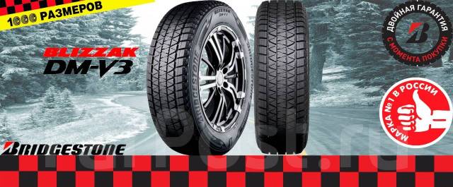 Bridgestone Blizzak DM-V3, 285/45/22 - Шины во Владивостоке