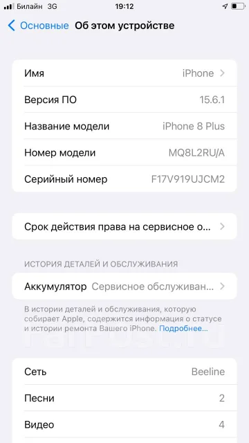 Apple iPhone 8 Plus. �/�, ������, 4G LTE ����