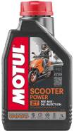 Motul Scooter Power. �������������, 1��. ����