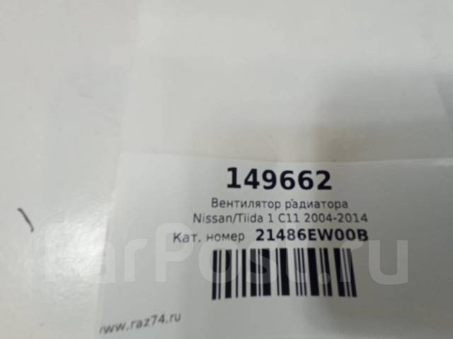 Ниссан тиида не выключается вентилятор охлаждения - 91 фото